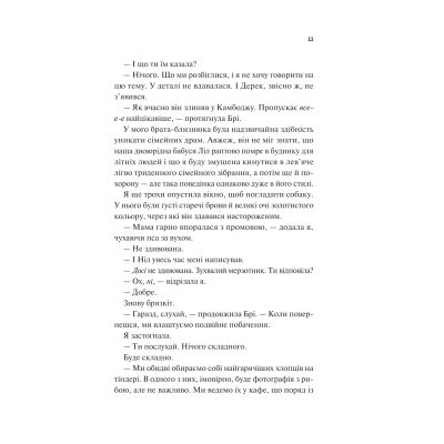 ����� ������� ����� ���� - ��� ճ����� Vivat (9786171709263) - �������� 7