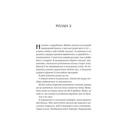     -   Vivat (9786171708969) -  10