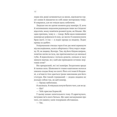     -   Vivat (9786171708969) -  4