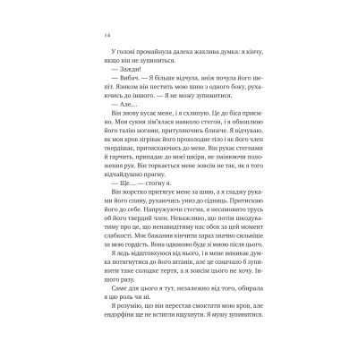     -   Vivat (9786171708969) -  6