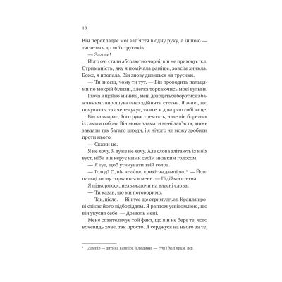     -   Vivat (9786171708969) -  8