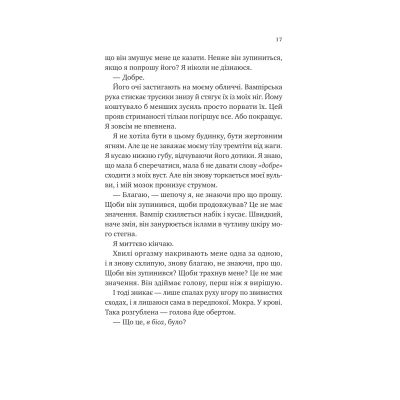     -   Vivat (9786171708969) -  9