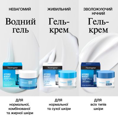 ���� ��� ���� Neutrogena Hydro Boost ����������� ������ 50 �� (3574661401089) - �������� 9