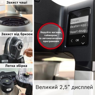 �������� ������� Bosch MUMS6ZS34 - �������� 6
