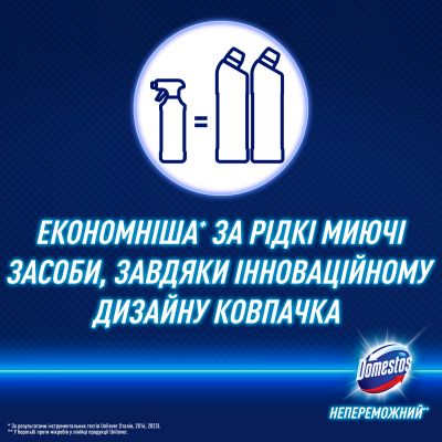 ���� ��� ������ ���� Domestos Power Foam ��� ������ ������� � ������ ����������� �������� 435 �� (8720182796400) - �������� 6