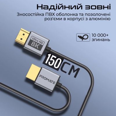   HDMI M to HDMI M 1.5m V2.1 grey Promate (primelink8k-150.grey) -  3