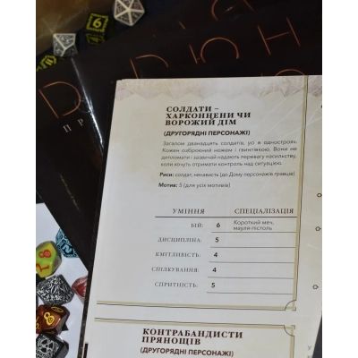 �������� ��� Geekach Games ����. ������� � ����� - ������� ����� (Dune RPG Wormsign Quickstart Guide) (���.) (GKRP0015ph) - �������� 4