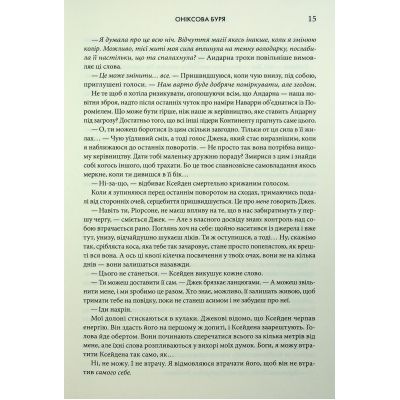 ����� �������� ����. �����. ����� 3 - ������� ����� ��� (9786171512870) - �������� 11