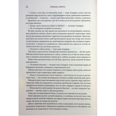 ����� �������� ����. �����. ����� 3 - ������� ����� ��� (9786171512870) - �������� 8