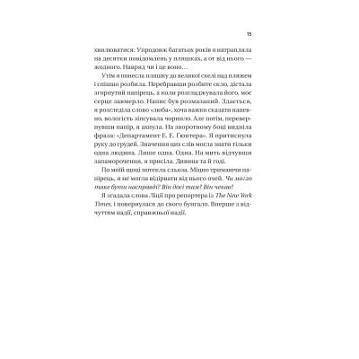 ����� ����� �� ���� - ���� ��� Vivat (9786171708976) - �������� 10