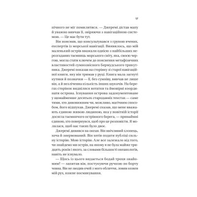 ����� ����� �� ���� - ���� ��� Vivat (9786171708976) - �������� 12