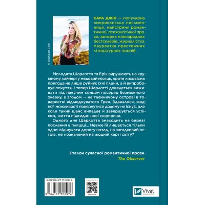 ����� ����� �� ���� - ���� ��� Vivat (9786171708976) - �������� 2