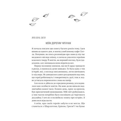 ����� ����� �� ���� - ���� ��� Vivat (9786171708976) - �������� 4