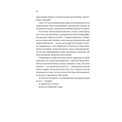 ����� ����� �� ���� - ���� ��� Vivat (9786171708976) - �������� 5