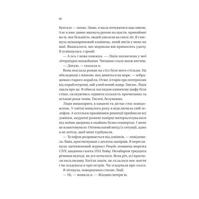 ����� ����� �� ���� - ���� ��� Vivat (9786171708976) - �������� 7