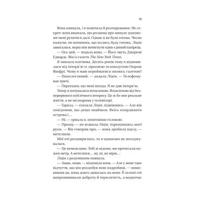 ����� ����� �� ���� - ���� ��� Vivat (9786171708976) - �������� 8