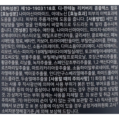 ����� ��� ������� Pldq Expert Protection Toner ��� ������� 200 �� (8809480657450) - �������� 2