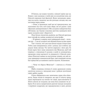   -   Yakaboo Publishing (9786178225384) -  11