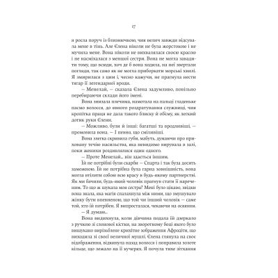   -   Yakaboo Publishing (9786178225384) -  12