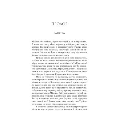   -   Yakaboo Publishing (9786178225384) -  5