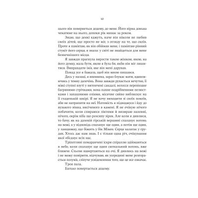   -   Yakaboo Publishing (9786178225384) -  6