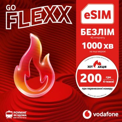 ��������� ����� Vodafone FLEXX GO (VFUIPRP10100001__S) - �������� 1