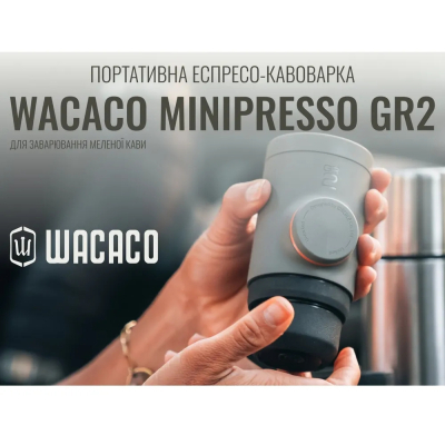 ��������� ��������� Wacaco Minipresso GR2 (WMINIGR2) - �������� 10