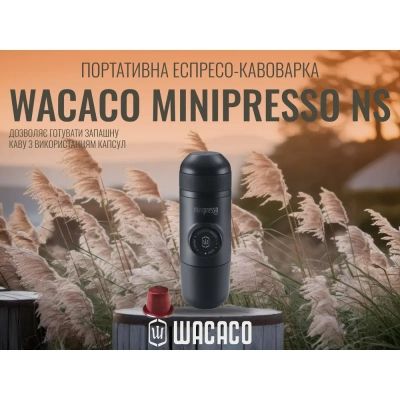��������� ����������� Wacaco Minipresso NS (WMININS) - �������� 9