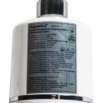 ��������� ����������� AQUATICA s96 3.3��� ��� ���� (9796133) - �������� 4