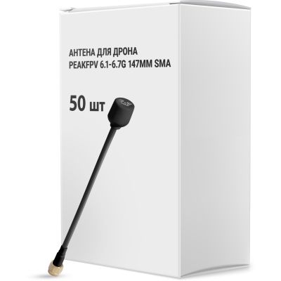    Peakfpv 6.1-6.7G 147mm SMA  50 . (AT6167BOX) -  1
