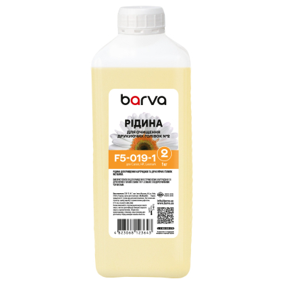 �������� �������� Barva Canon/HP/Lexmark 2 for Water-Based Inks Printhead (F5-019-1) - �������� 1