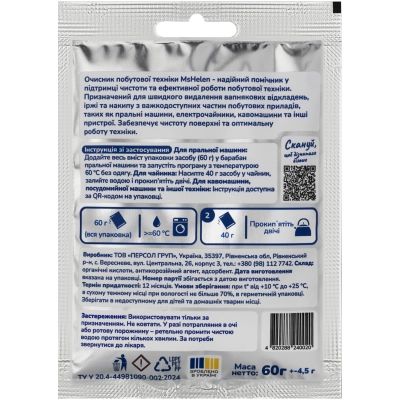     Ms Helen    60  (4820288240020) -  2