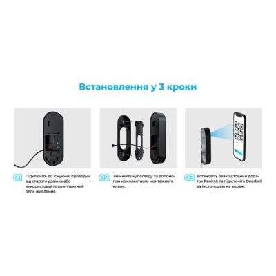 �������� ������ Reolink Video Doorbell WiFi (D340W) - �������� 9