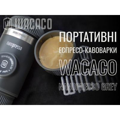 ��������� ����������� Wacaco Nanopresso ��� (WNANOGR) - �������� 6
