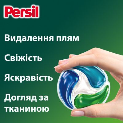 ������� ��� ������ Persil 4in1 Discs Universal Deep Clean 60 ��. (9000101830910) - �������� 3