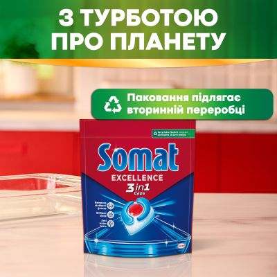 �������� ��� ������������ ����� Somat Excellence 3-in-1 70 ��. (9000101832044) - �������� 6
