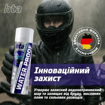 ����� ��� ����� HTA Water Proof ����������������� 200 �� (HTA1021) - �������� 2