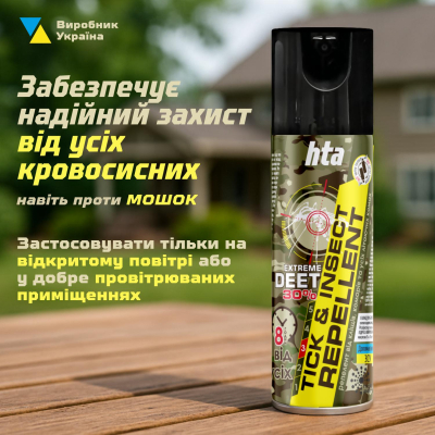 ����� �� ��������� HTA Extreme Deet 30% 200 �� (4820159543601) - �������� 2