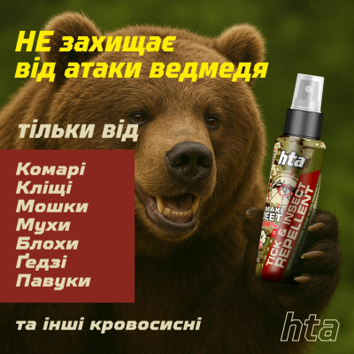 ����� �� ����� HTA Maxi Deet 100% 100 �� (4820159543953) - �������� 5