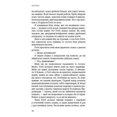 ����� ������� ����� ������� - ������� ������ BookChef (9786175484647) - �������� 10