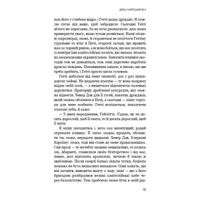 ����� ������� ����� ������� - ������� ������ BookChef (9786175484647) - �������� 11