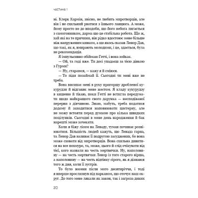 ����� ������� ����� ������� - ������� ������ BookChef (9786175484647) - �������� 12