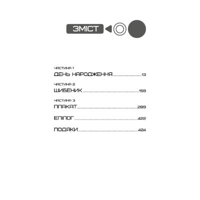 ����� ������� ����� ������� - ������� ������ BookChef (9786175484647) - �������� 4