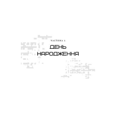 ����� ������� ����� ������� - ������� ������ BookChef (9786175484647) - �������� 6