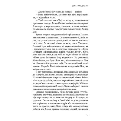 ����� ������� ����� ������� - ������� ������ BookChef (9786175484647) - �������� 9