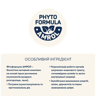 ����� ���� ��� ����� Home Food Grain-free hypoallergenic Suitable for exotic breeds � ����� � ������ 1.6 �� (4820235020231) - �������� 5