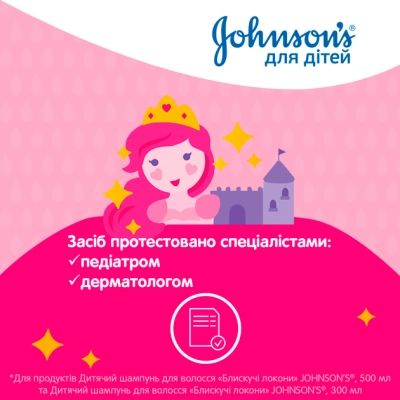   Johnsons baby   300  (3574669907293) -  3