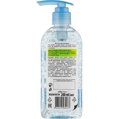 ���� ��� �������� Dr. Sante Simply Clean SOS 200 �� (4823015939273) - �������� 2