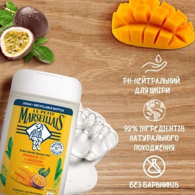 ����� ��������� Le Petit Marseillais ����������� ������������� ��� ���� ��� ���� ����� � �������� 250 �� + ���� ��� ��� 75 �� (3574661863597) - �������� 3