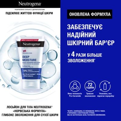 ����� ��������� Neutrogena ���������� ���� ��� ���� ���� ��� ��� 50 �� + ������ 4.8 � + ������ ��� ���� 75 �� (3574661864976) - �������� 3